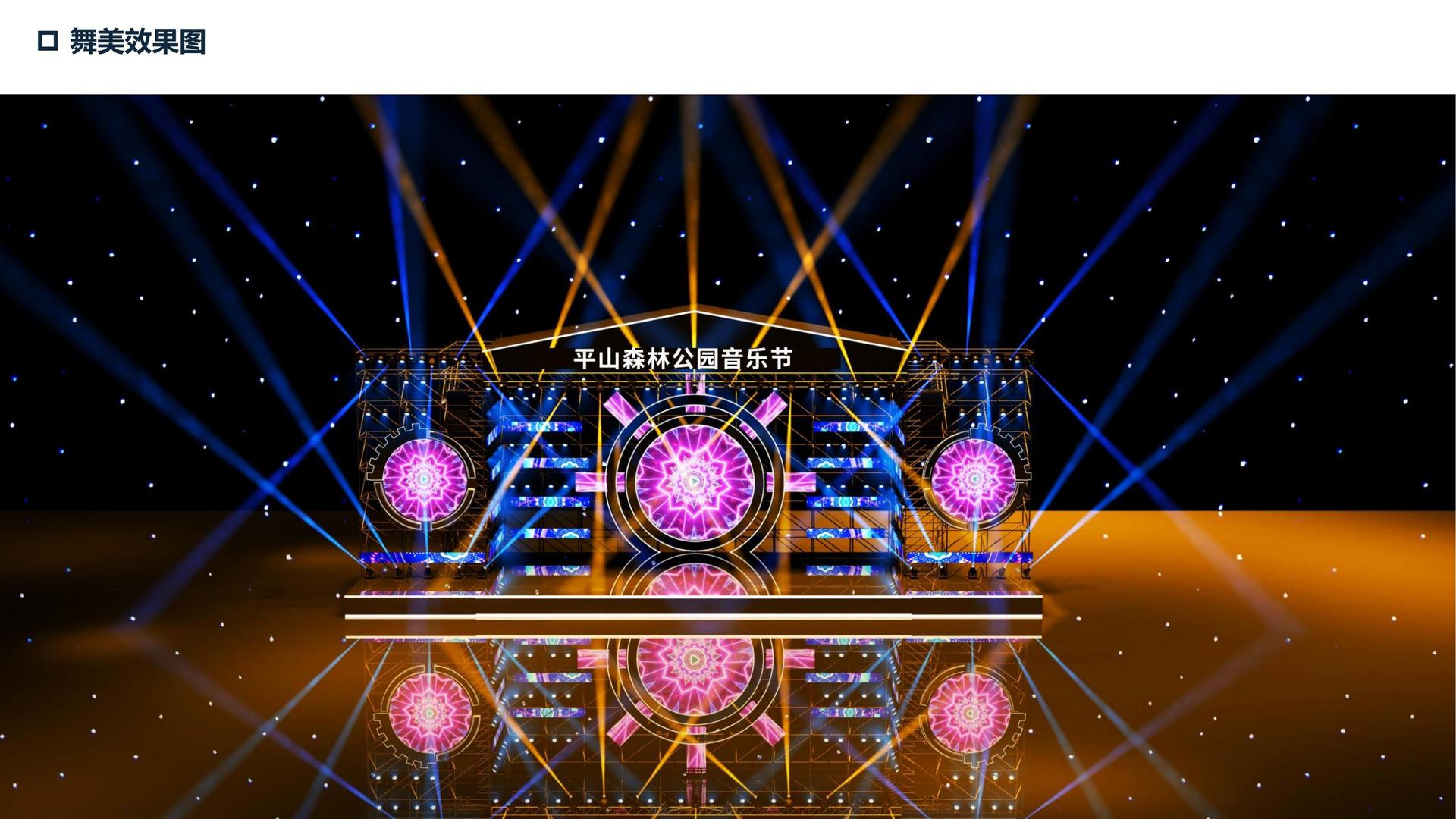 明华启影视文化联合城市平台共建公共文化项目
